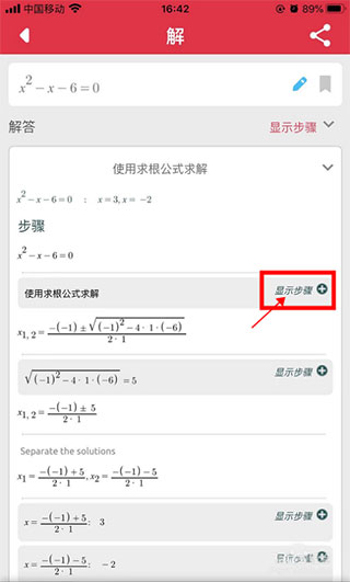 Symbolab数学软件下载