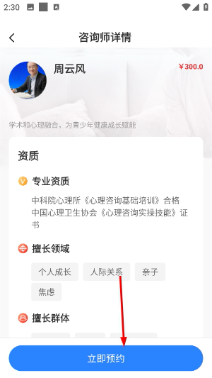 思源心理