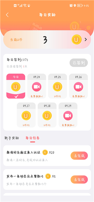 饭友最新版app