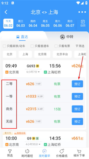 铁路12306