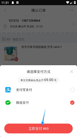 央广购物app官方下载