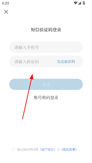 掌上长春