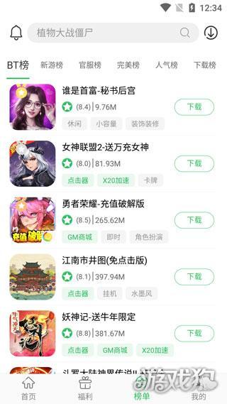 百分网游戏盒免费安装