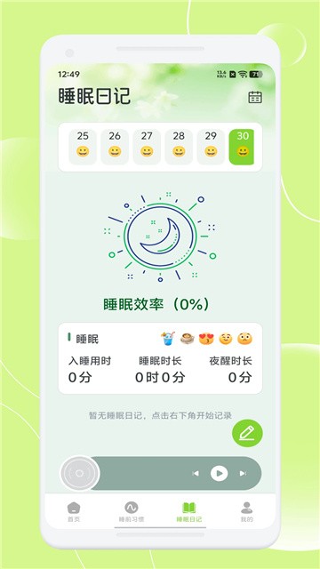 爱盒甜梦