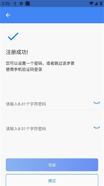 安视界智能监控