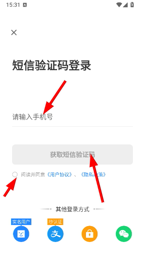 掌上石家庄石i民官方版下载