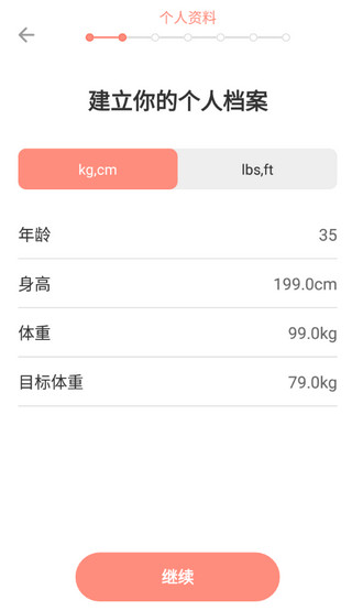减肥断食追踪