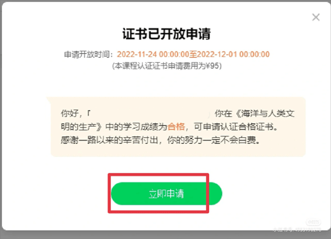 慕课网中国大学mooc