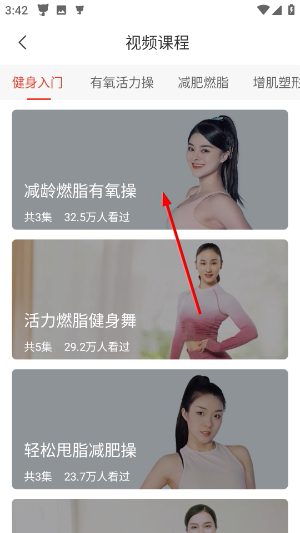 身材有道app官方下载2026最新版