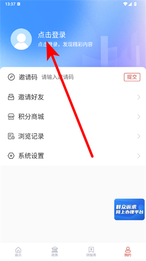 今日曲阜新闻联播