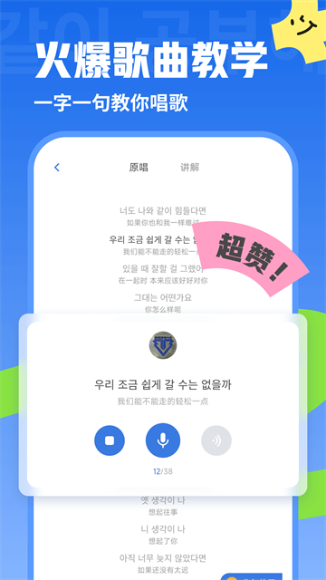韩语U学院手机版下载