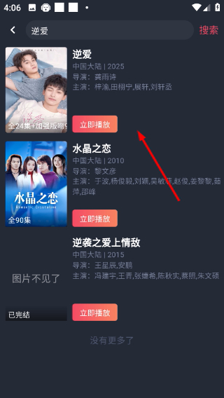 横风动漫官方正版app