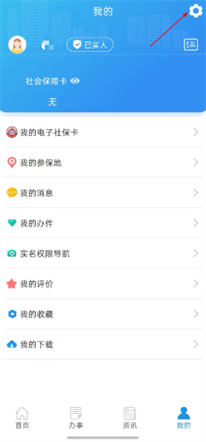 四川人社