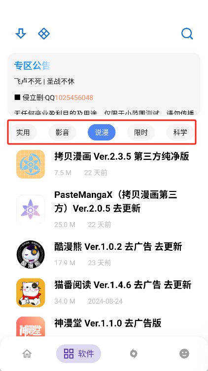 小二软件库最新版 官网版