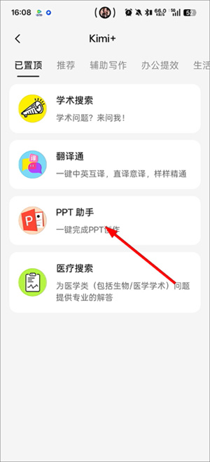 DeepSeek深度求索下载