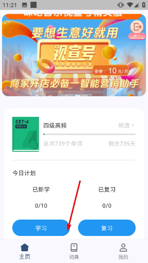 大角虫背单词