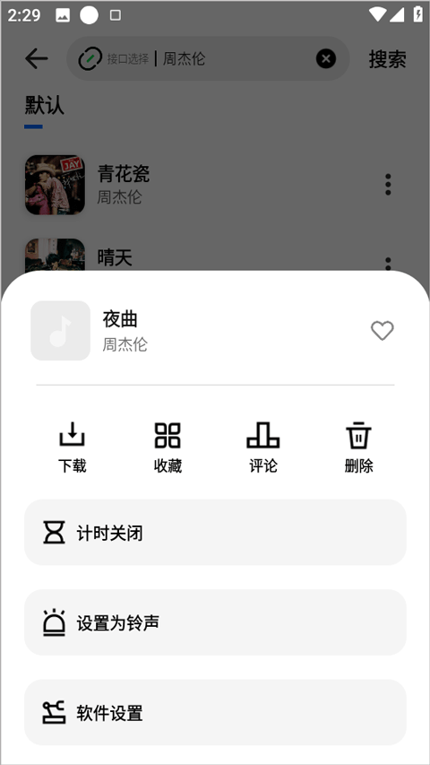 新音悦适配2026最新版下载