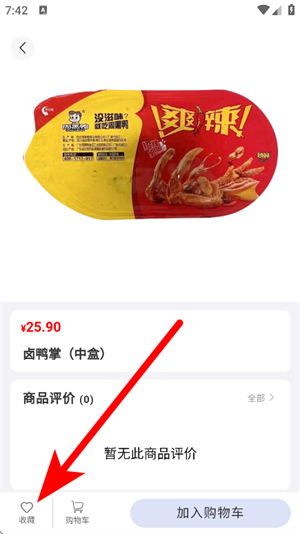 东星生活