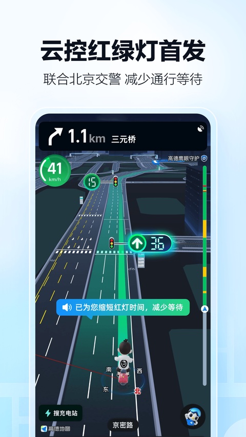 高德导航下载2026新版安装