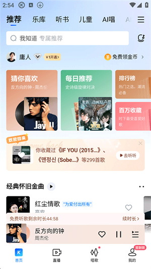 酷狗音乐下载免费2026最新版本