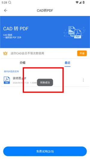 CAD迷你看图手机版官方下载