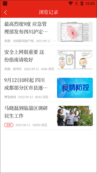 博览新闻app