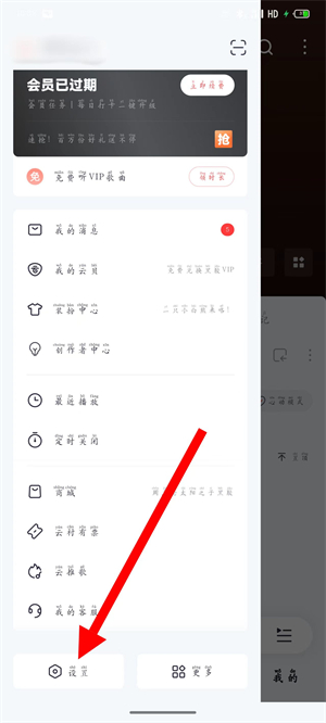 网易云音乐精简版