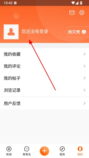 青岛新闻app下载