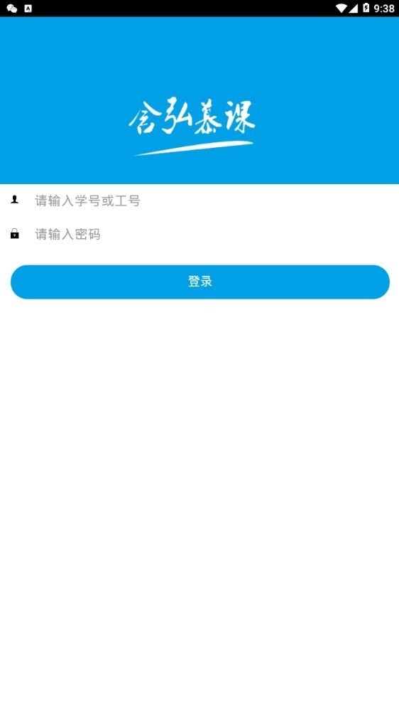 含弘慕课