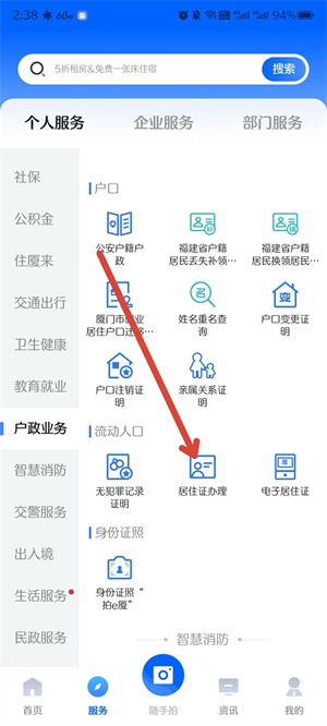 i厦门官网app下载