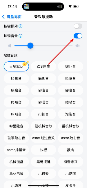 百度输入法