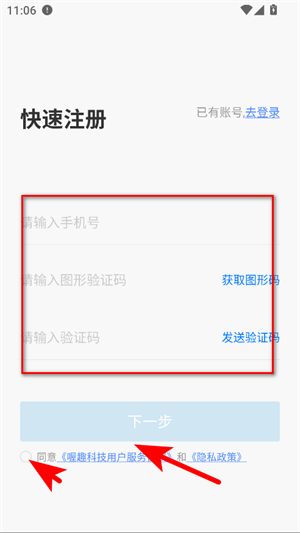 喔趣考勤