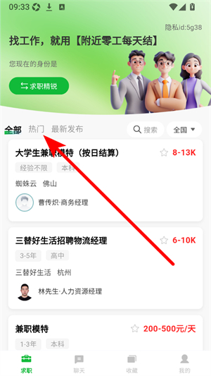 附近零工每天结