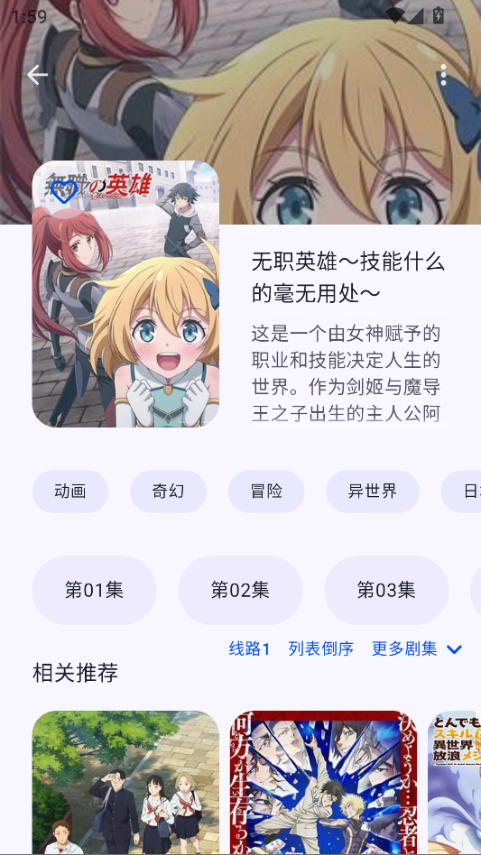 动漫番剧app下载