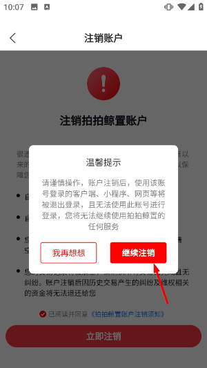 拍拍鲸置平台