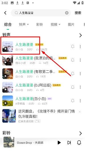 酷狗铃声免费下载来电铃声