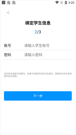 徐州智慧教育平台