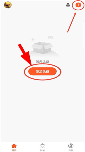 涂鸦智能app官网下载