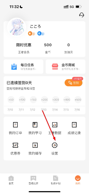 教练王者