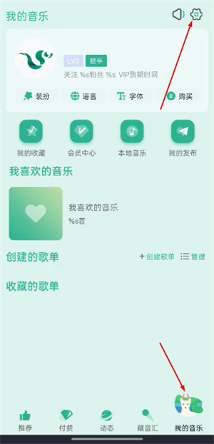 咚咚藏音
