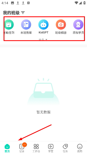 蒙氏手记app