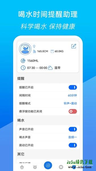 薄荷喝水时间