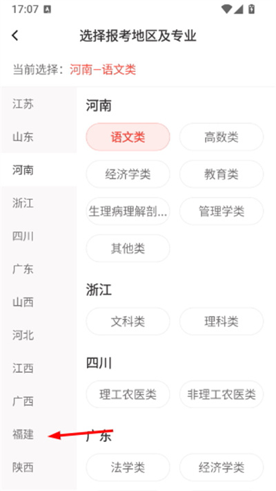 之了专升本app下载最新版