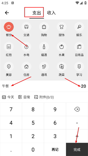 极简记账小本本app下载免费版