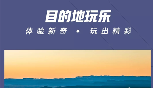 华航出行