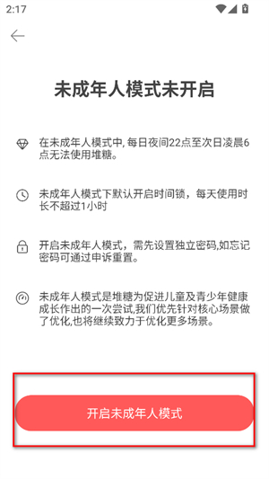 堆糖下载官方入口版软件