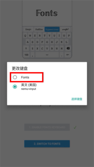 fonts输入法下载免费