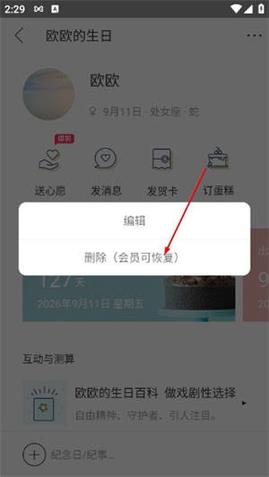 生日管家塔罗牌