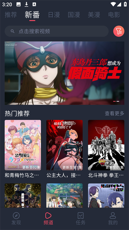 萌圈追剧
