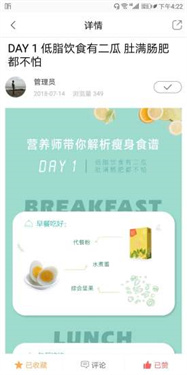  轻檬健康
